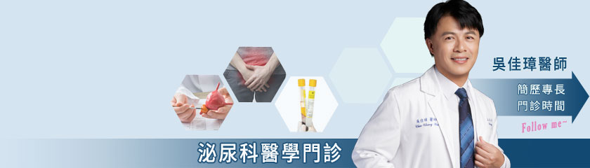 治療陽痿,治療不舉,增生療法,PRP注射,吳佳璋醫師,台北菁英診所