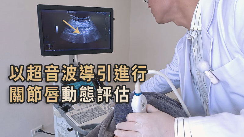髖關節治療,增生注射,PRP注射,超音波檢查