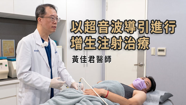 髖關節,超音波動態評估